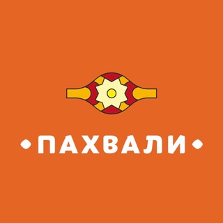 Логотип @pahvali_rest - Пахвали Самара