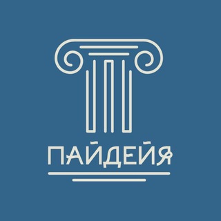 Логотип @paideia_club - Дискуссионный клуб - Пайдейя