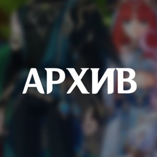 Логотип @paimon_leaks_chat - Архив комментариев Утечек.