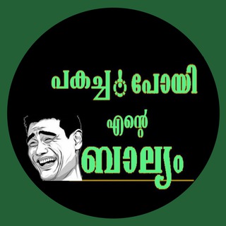 Логотип @pakachupoyi - Pakachupoyi എൻറ്റെ ബാല്യം😉