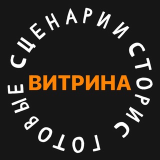 Логотип @pakety_scenarii - ВИТРИНА ГОТОВЫХ СЦЕНАРИЕВ СТОРИС