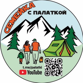 Логотип @palatki - Семейка с палаткой ⛺️