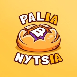 Логотип @palianytsiainform - Palianytsia інформує