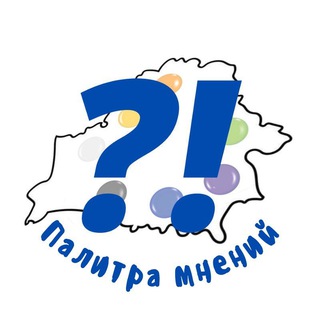 Логотип @palitra_mnenii - Опрос? Не вопрос!