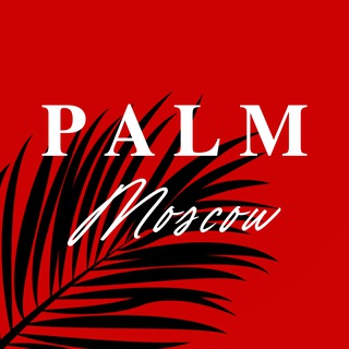 Логотип @palmmoscow - 𝗣𝗔𝗟𝗠 𝗠𝗢𝗦𝗖𝗢𝗪 𝘅 𝗣𝗢𝗦𝗩𝗬𝗔𝗧 𝗫𝗖𝗘