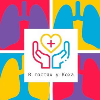 Логотип @palochka_chat - В гостях у Коха чат