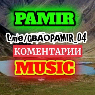 Логотип @pamir04_chat - PAMIR MUSIC | КОМЕНТАРИИ