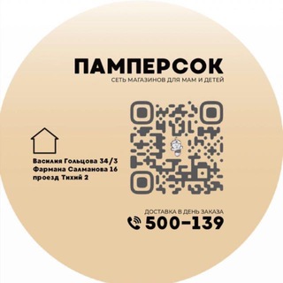 Логотип @pampersoktumen - ЧАТ ПамперсОк г.Тюмень