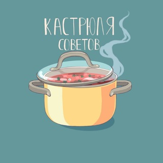 Логотип @pan_blue - Кастрюля советов