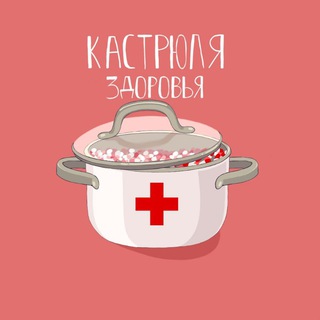 Логотип @pan_red - Кастрюля здоровья