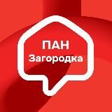 Логотип @pan_zagorod - этот канал больше не работает