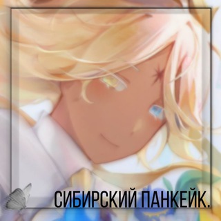 Логотип @pancake_kay - .✧⁠*⁠。𝑆𝑖𝑏𝑒𝑟𝑖𝑎𝑛 𝑃𝑎𝑛𝑐𝑎𝑘𝑒.✧⁠*⁠。