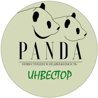 Логотип @panda_investor - ПАНДА ИНВЕСТОР