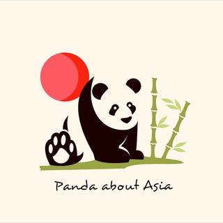 Логотип @pandaaboutasia - Panda about Asia