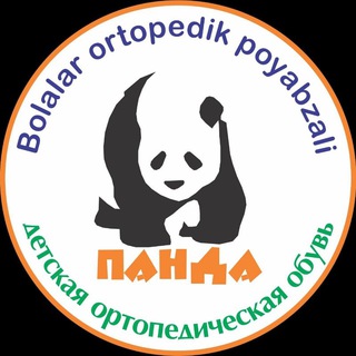 Логотип @pandaobuv - "ПАНДА" ДЕТСКАЯ ОРТОПЕДИЧЕСКАЯ ОБУВЬ