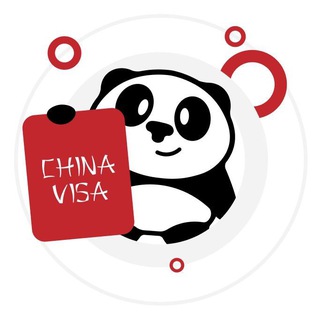 Логотип @pandavisa - ✈️ Панда Виза, Туры, русскоязычное сообщество в Китае 🇨🇳🇷🇺