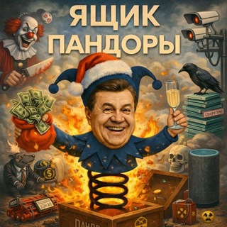 Логотип @pandorapmr - Ящик Пандоры