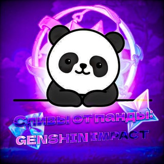 Логотип @pandusleaks - Сливы от Панды: Genshin Impact