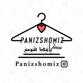 Логотип @panizshomizgroup - گروه پانیذ شومیز