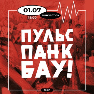 Логотип @pankbau - Панк-Бауманская