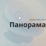 Логотип @panorama_kras - Панорама район Краснодар Знакомства Чат Общение Познакомиться Нетворкинг Клуб Эмоция Группа Барахолка Реклама Объявления Новости