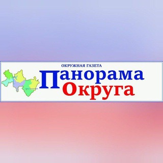 Логотип @panorama_okruga - ПАНОРАМА ОКРУГА