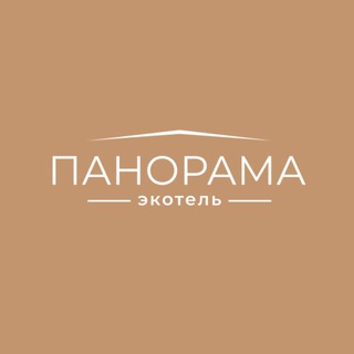 Логотип @panoramaecohotel - Экотель Панорама
