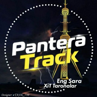Логотип @panteratreack - 🄿🄰🄽🅃🄴🅁🄰 🅃🅁🄰🄲🄺 🌪
