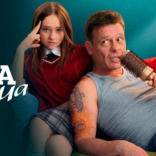 Логотип @papa_miaa - Папа миа Сериал