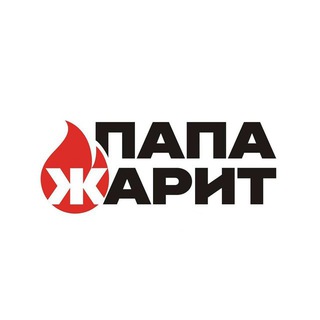 Логотип @papa_zharit_lg - РУССКИЙ ПАПА ЖАРИТ 🍳