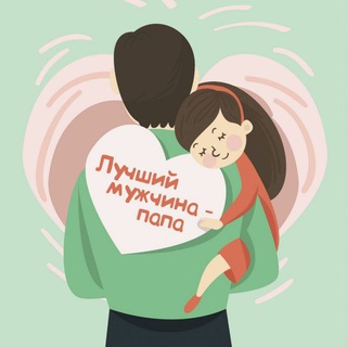 Логотип @papaforyou - Папа