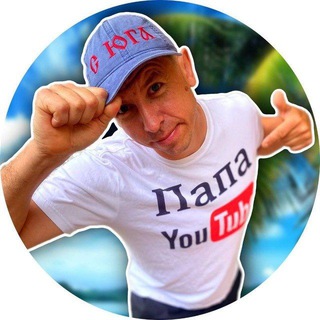 Логотип @papasyuga - Папа с Юга. (Телега новостей)