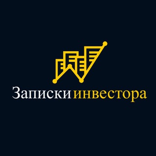 Логотип @papers_invest - Записки инвестора