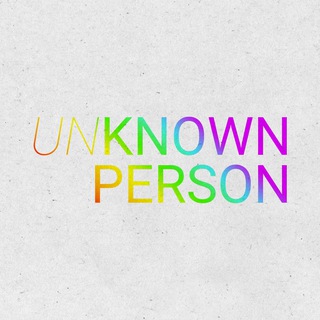 Логотип @paperunknown - НЕИЗВЕСТНЫЙ ЧЕЛОВЕК