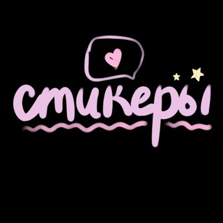 Логотип @papili4smm - СТИКЕРЫ•PNG•STORIES