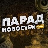 Логотип @parad_news - Untitled