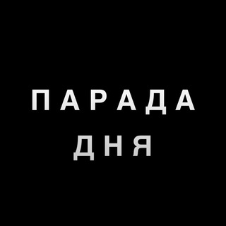 Логотип @paradadnya - Парада Дня