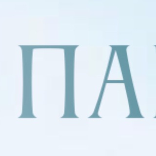 Логотип @paradigma_talk - Парадигма - поболтаем о МИФах с Димой Елистратовым