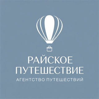 Логотип @paradise_travel - Турагентство Paradise travel