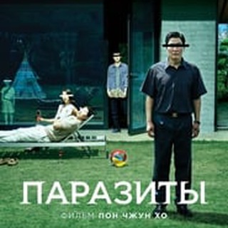 Логотип @parazityi_smotret_rwjxw - Паразиты (фильм)