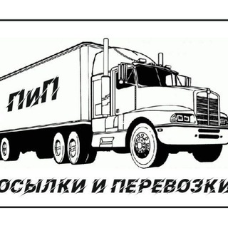 Логотип @parcelfromrussia - ПиП (Посылки и Перевозки)
