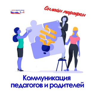 Логотип @parent_on - Онлайн-марафон «Коммуникация педагогов и родителей»