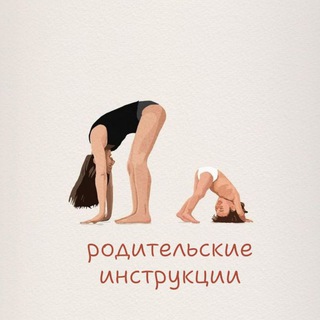 Логотип @parents_rulles - Родительские инструкции