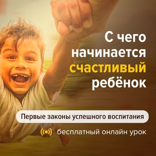 Логотип @parentschoo - Бесплатный урок Школы Родителей