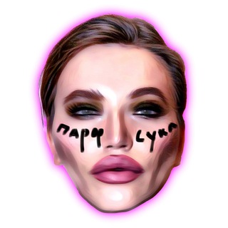 Логотип @parfsuka - ПАРФЮМЕРНАЯ СКА