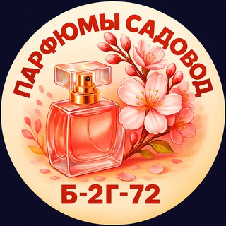 Логотип @parfum_lux12 - Парфюм Amin | Б-2Г-72 | Садовод