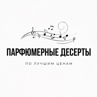 Логотип @parfume_delight - Парфюмерные десерты