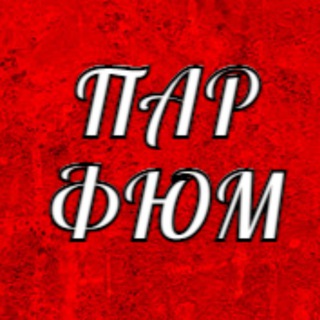 Логотип @parfumerski - ПАРФЮМ В МИРЕ И В ГРИНВЕЙ Д / А