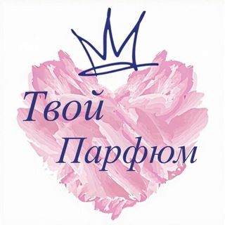 Логотип @parfumkrd - 🌸ТВОЙ ПАРФЮМ🌸Духи Краснодар Парфюмерия Россия🌸ТВОЙ ПАРФЮМ🌸