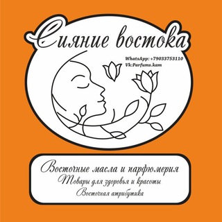 Логотип @parfums_kam - Сияние востока ✨ Масляные духи